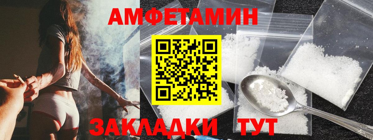 Амфетамин  Амфетамин 97%  Вход с VPN  Реж 