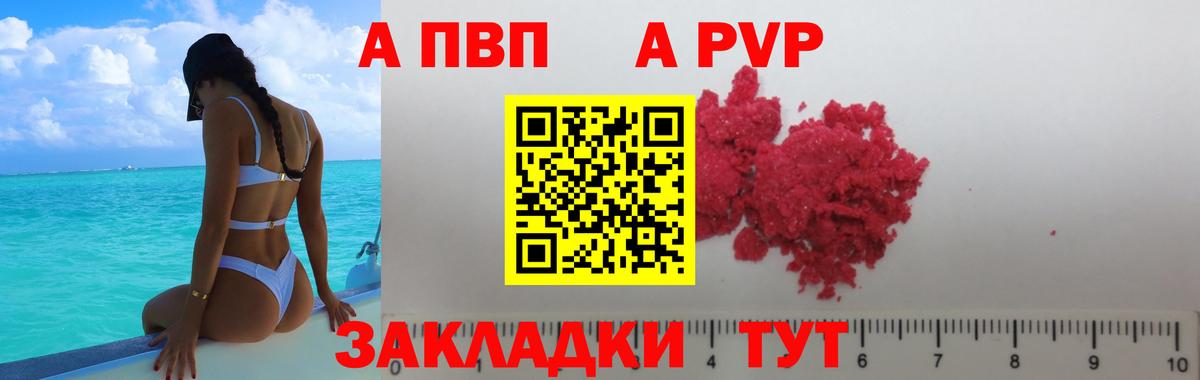 Alfa_PVP крисы CK  Вход с VPN  Alpha-PVP VHQ  Реж  Alpha PVP  где продают наркотики  А ПВП СК КРИС 