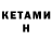 Бутират 1.4BDO bxthorn