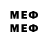 МЕФ mephedrone Xamid Umarov