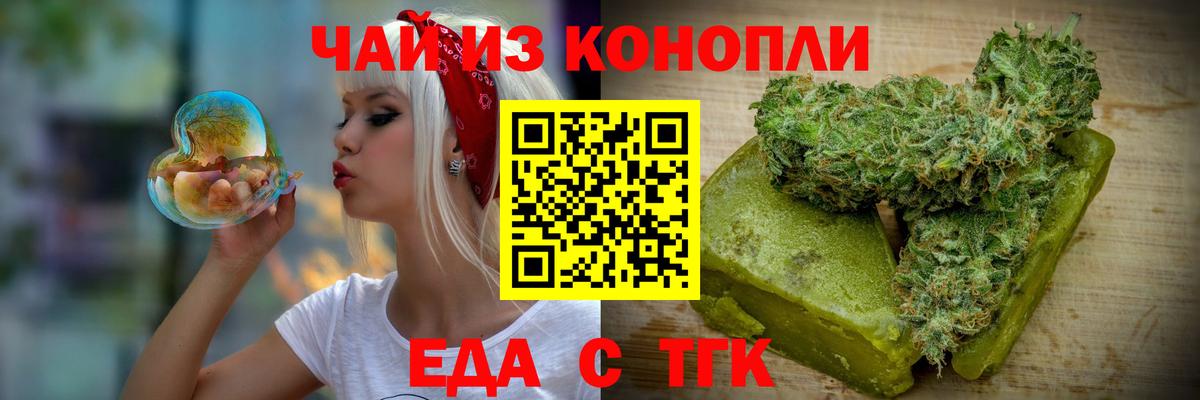 Печенье с ТГК марихуана  Вход с VPN  Реж 