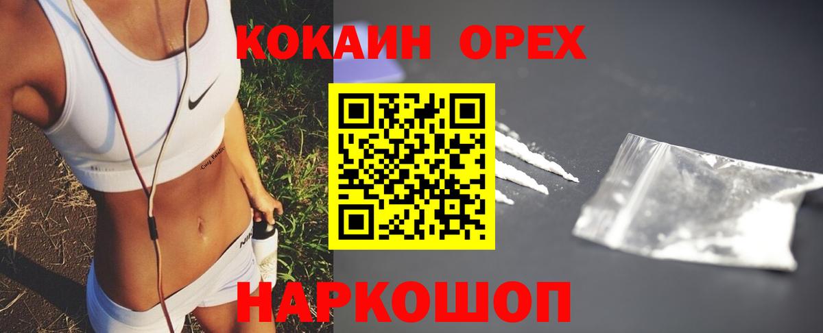 КОКАИН  Кокаин Перу  Вход с VPN  КОКАИН Боливия  Реж 