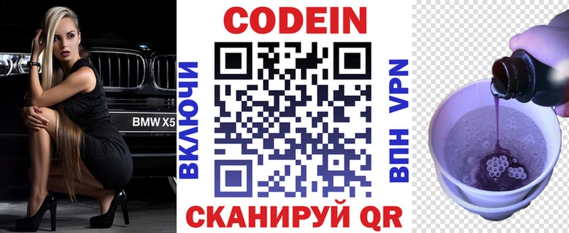 Кодеин напиток Lean (лин) Реж