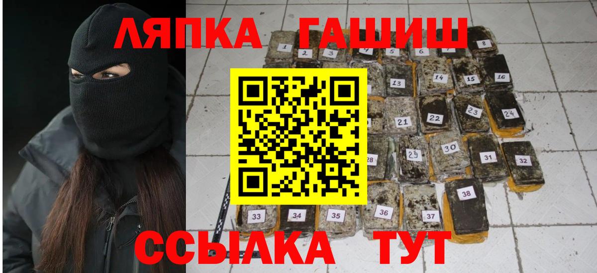 купить  цена  ГАШИШ AMNESIA HAZE  ГАШИШ  Вход с VPN  Реж 