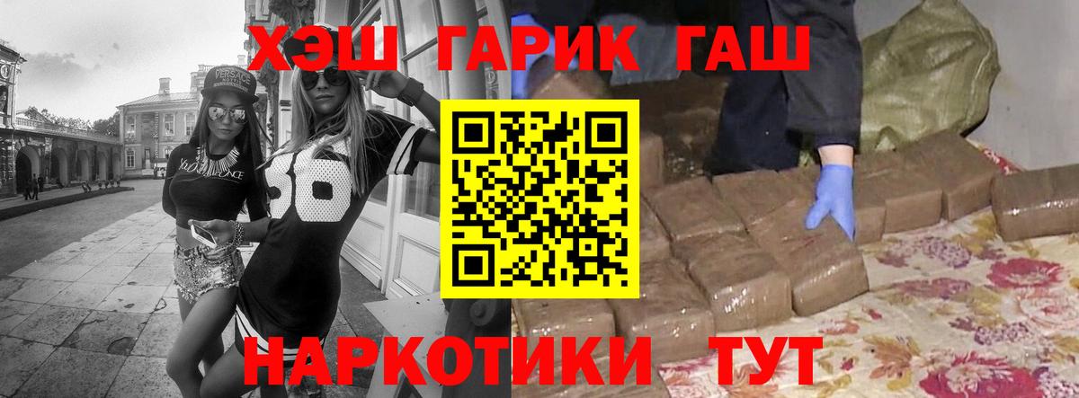 ГАШИШ Ice-O-Lator Реж