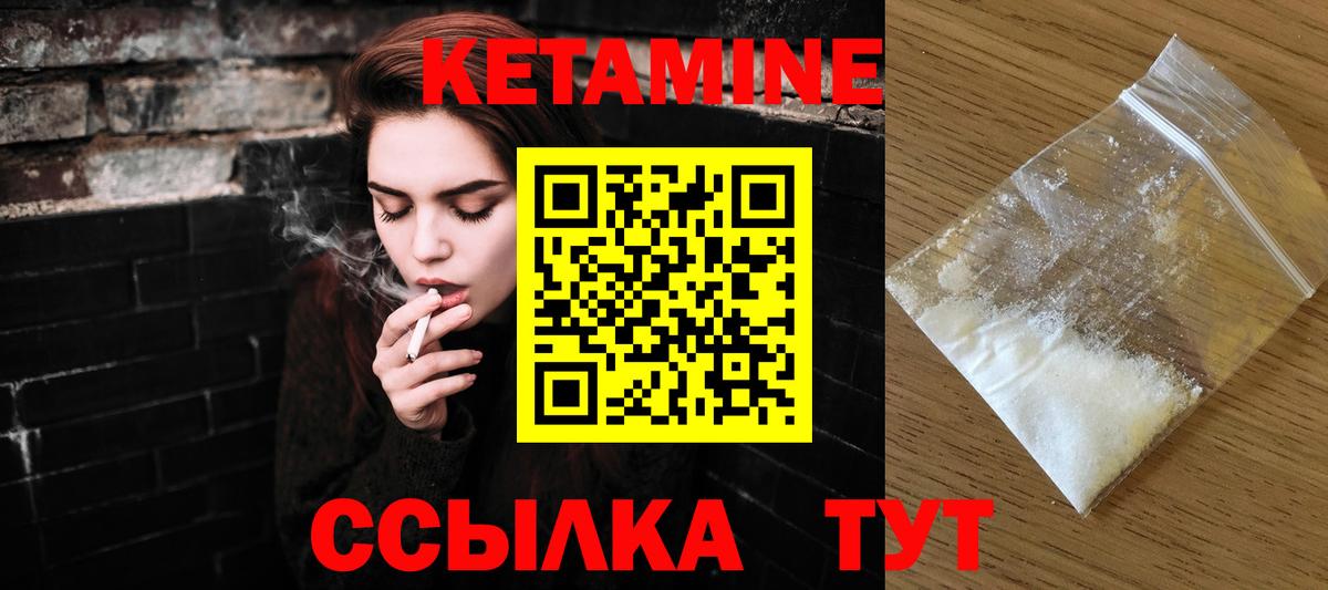 Реж  КЕТАМИН ketamine  Вход с VPN 