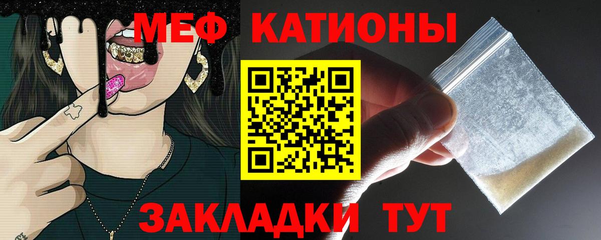 МЕФ 4 MMC  Вход с VPN  Реж  Мефедрон мука 