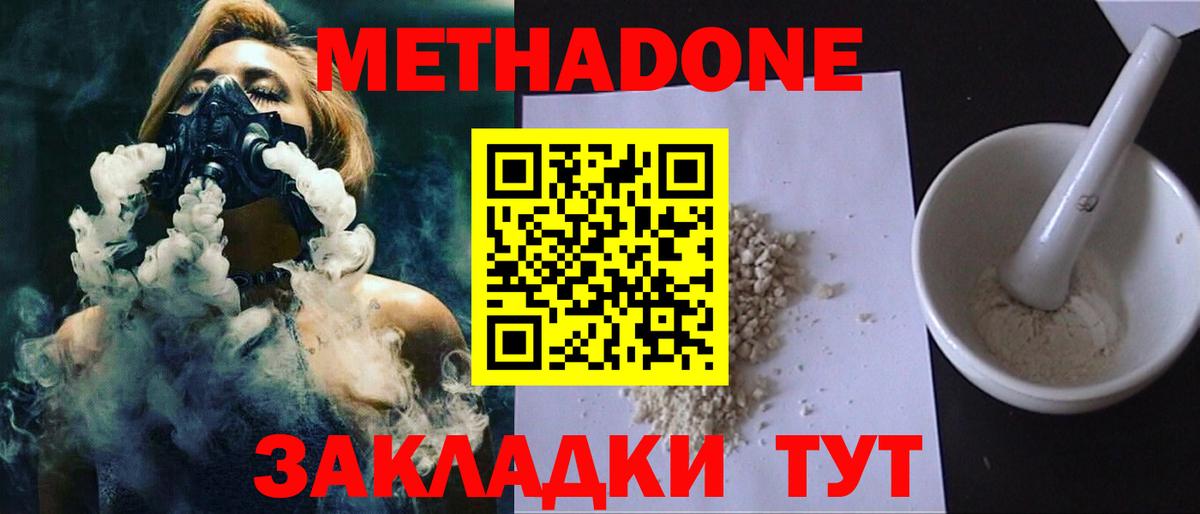 Реж  Метадон кристалл  Вход с VPN 