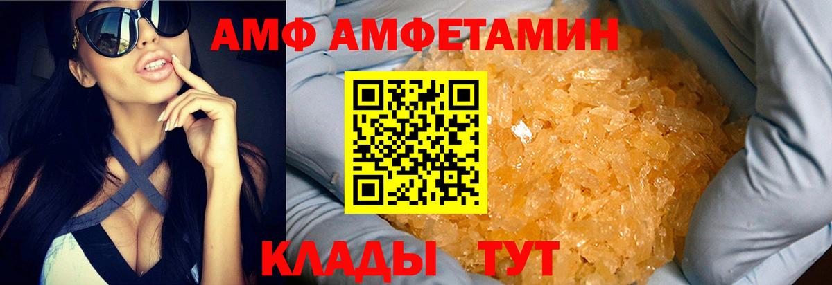 Первитин  Вход с VPN  Реж  МЕТАМФЕТАМИН кристалл 