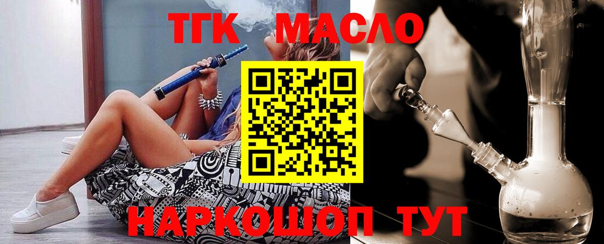 купить закладку  ТГК вейп с тгк  Вход с VPN  Реж 